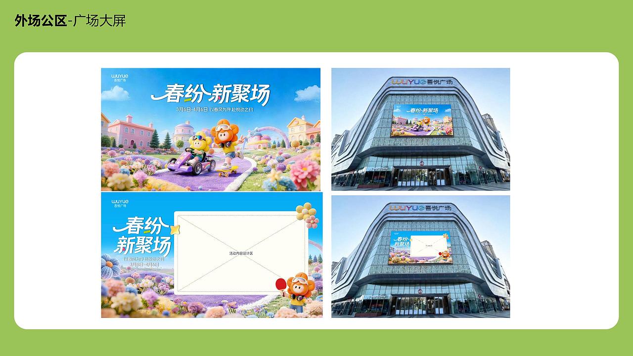 IP人物形象 | 26春纷创意商业形象设计(图ZNDA0ODE2MTEy) - 海报 - 站酷设计师视觉光影原创素材 - 站酷ZCOOL