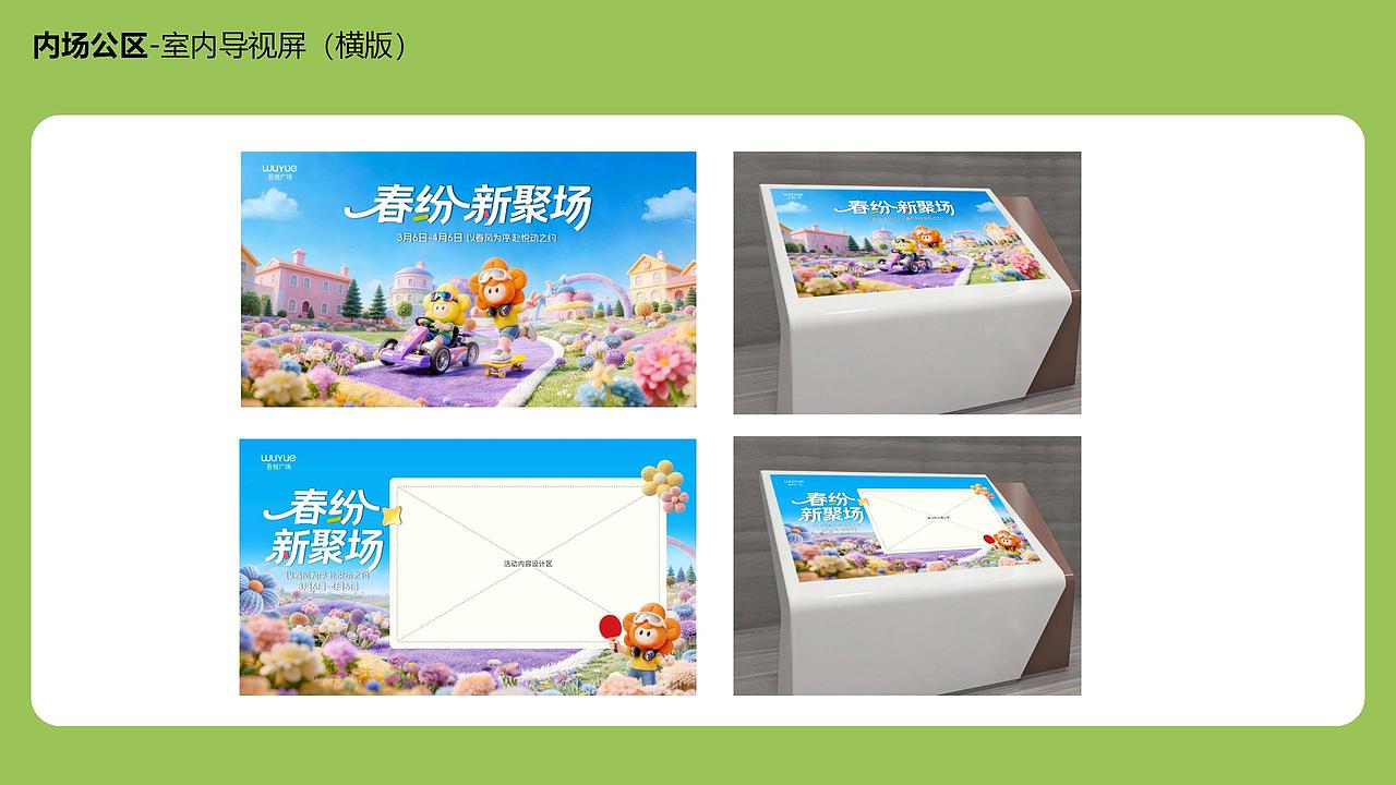 IP人物形象 | 26春纷创意商业形象设计(图ZNDA0ODE2MTMy) - 海报 - 站酷设计师视觉光影原创素材 - 站酷ZCOOL