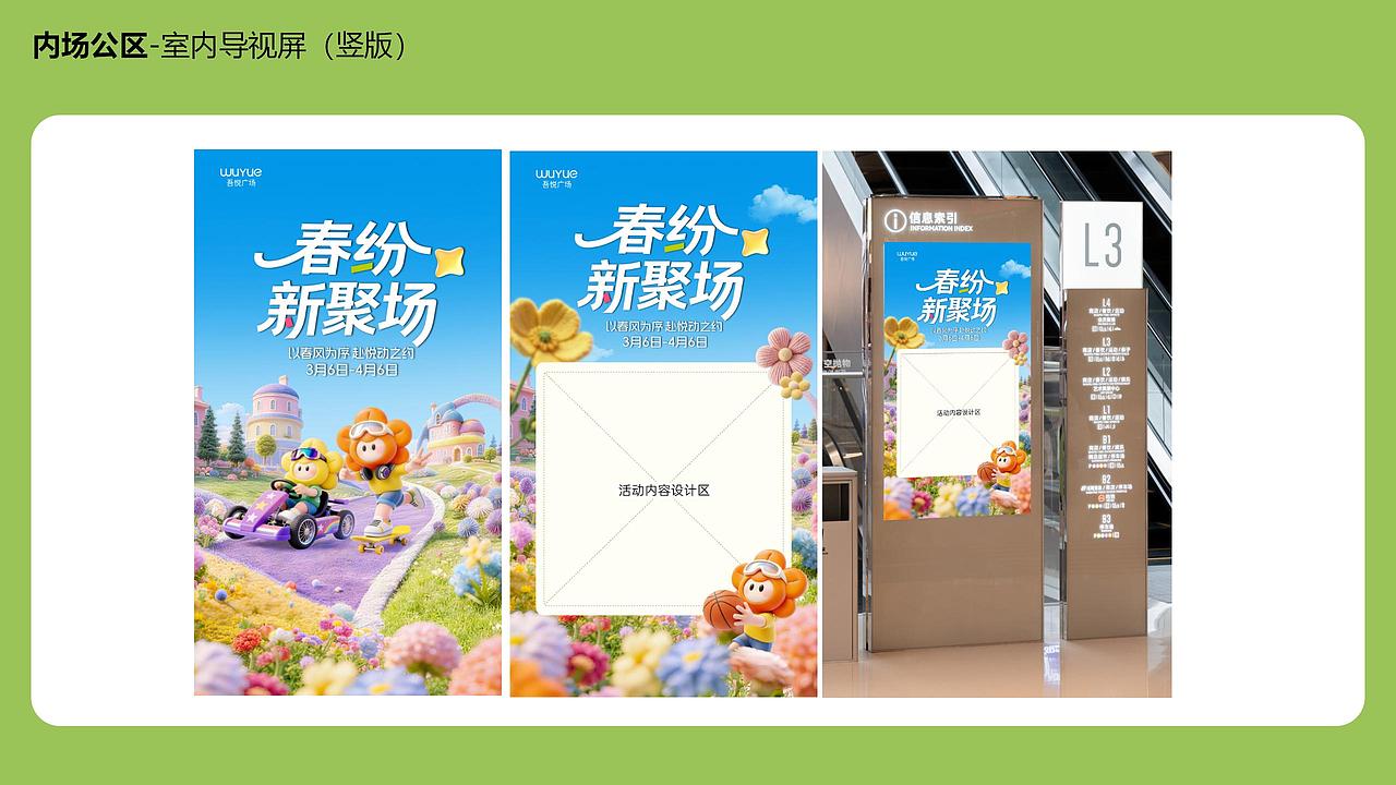 IP人物形象 | 26春纷创意商业形象设计(图ZNDA0ODE2MTM2) - 海报 - 站酷设计师视觉光影原创素材 - 站酷ZCOOL