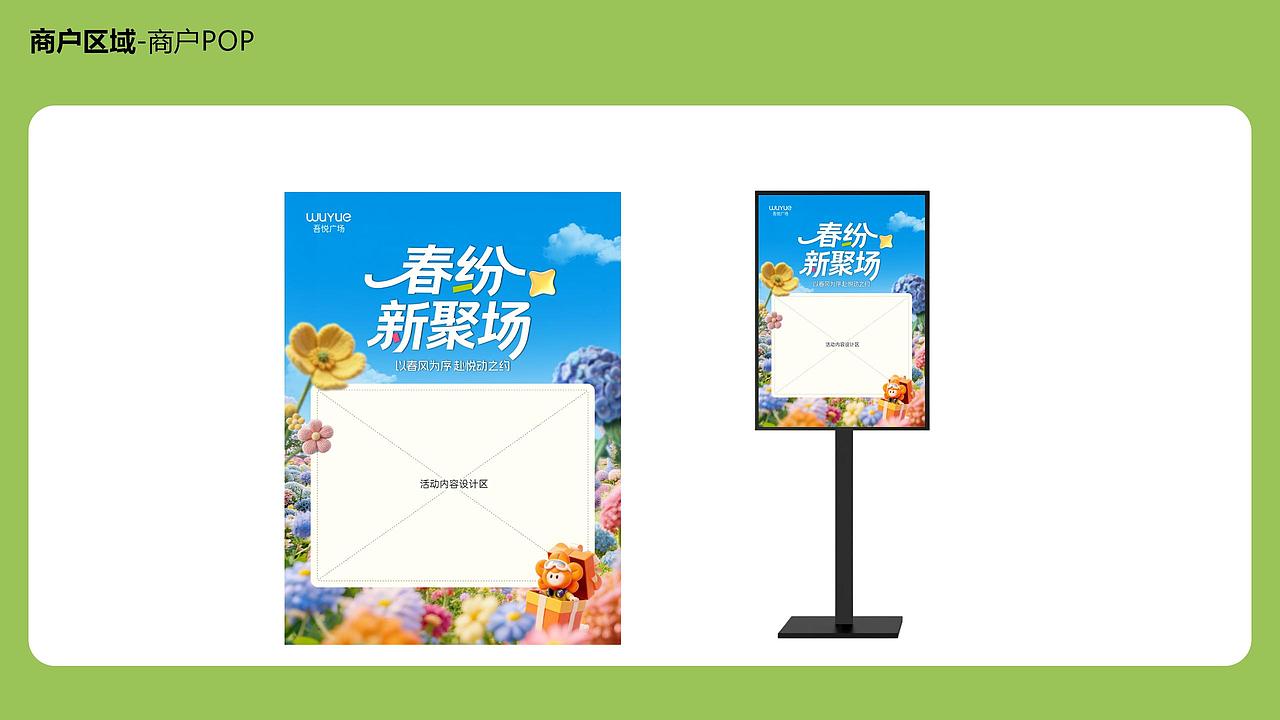 IP人物形象 | 26春纷创意商业形象设计(图ZNDA0ODE2MTcy) - 海报 - 站酷设计师视觉光影原创素材 - 站酷ZCOOL