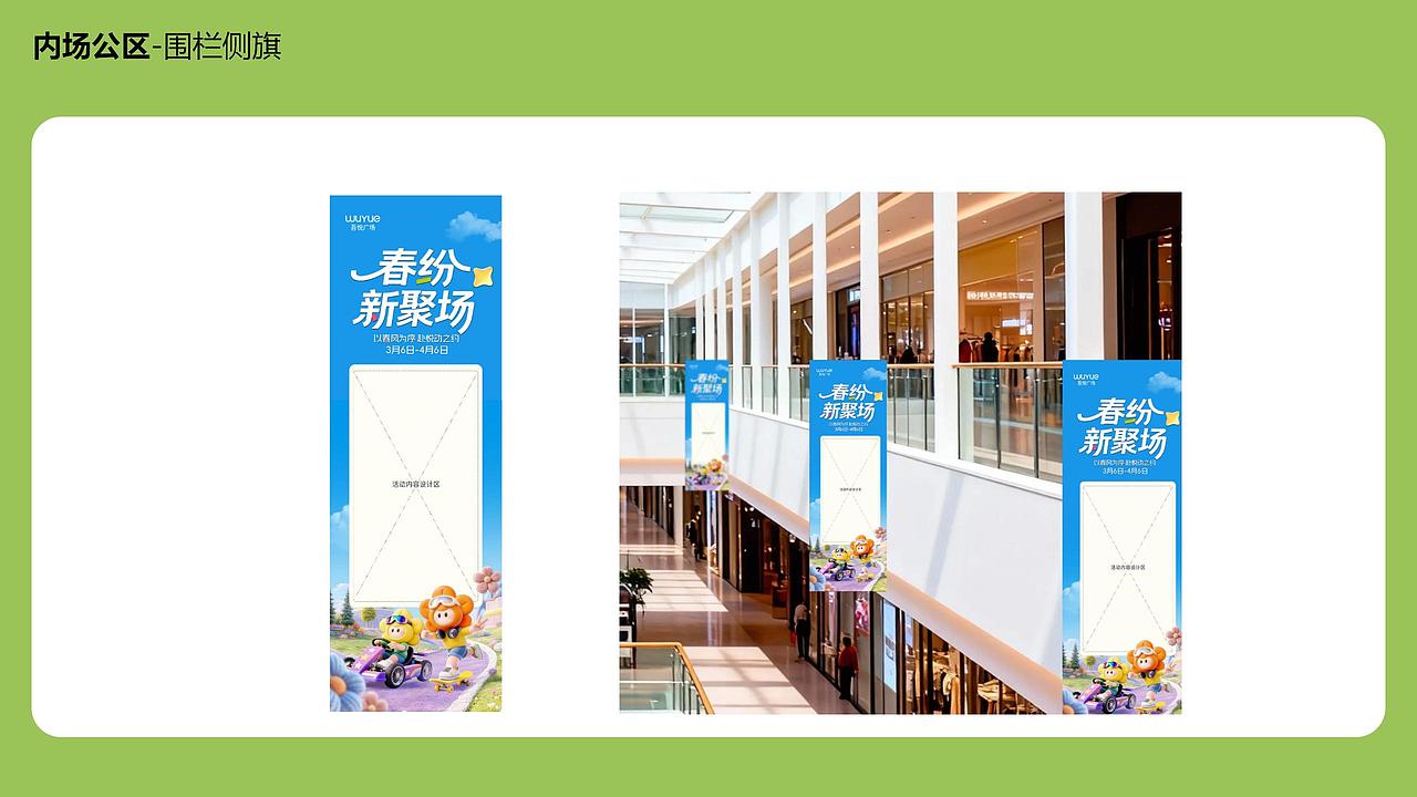 IP人物形象 | 26春纷创意商业形象设计(图ZNDA0ODE2MTUy) - 海报 - 站酷设计师视觉光影原创素材 - 站酷ZCOOL