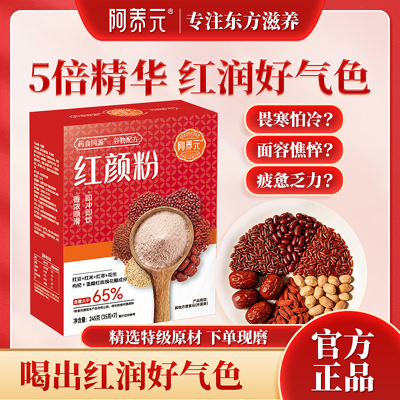 五红粉详情页 红颜粉详情页（图ZNDA0ODE3MzYw） - 电商 - 站酷设计师彭湃123原创素材 - 站酷ZCOOL