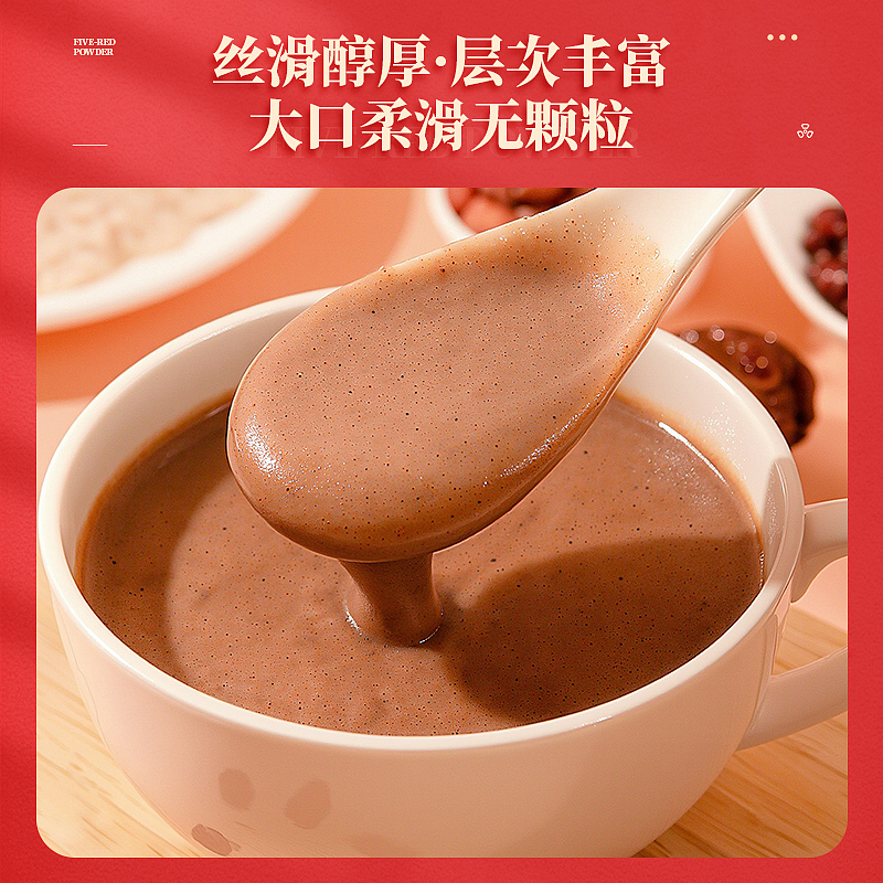 五红粉详情页 红颜粉详情页（图ZNDA0ODE3Mzg0） - 电商 - 站酷设计师彭湃123原创素材 - 站酷ZCOOL