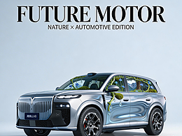 岚图泰山-未来汽车
