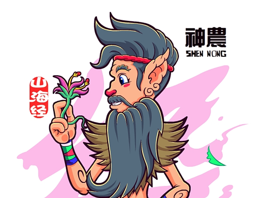 向成君原创《山海经》第7弹