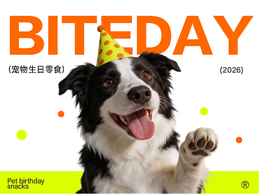 Biteday 宠物烘焙品牌