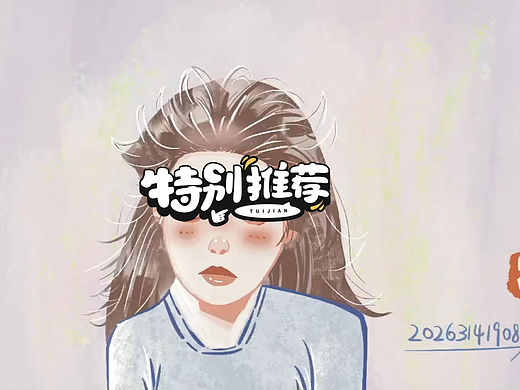 美漫插画作品