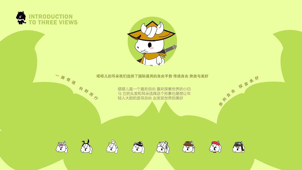 IP设计《小马嗒嗒》初版（图ZNDA0ODI0NDYw） - IP形象 - 站酷设计师Lsyyyyy3原创素材 - 站酷ZCOOL