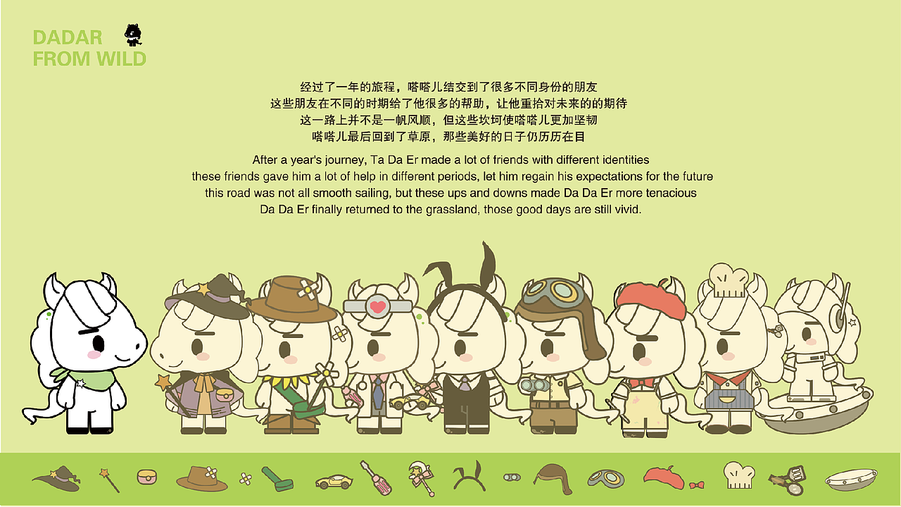 IP设计《小马嗒嗒》初版（图ZNDA0ODI0ODA4） - IP形象 - 站酷设计师Lsyyyyy3原创素材 - 站酷ZCOOL