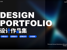 电商作品集
