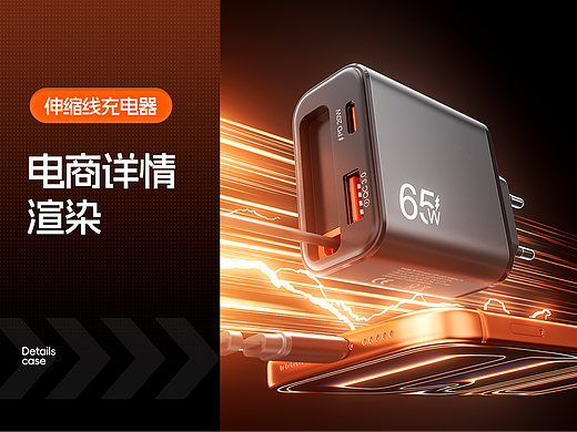 伸缩线充电器详情页c4d建模渲染