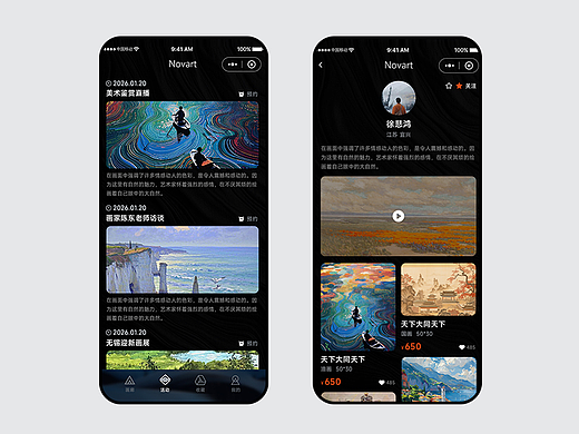 novart小程序（個(gè)人主頁(yè)-ZNzMzODM1MjA=） - APP界面 - 站酷設(shè)計(jì)師元神UI原創(chuàng)素材 - 站酷ZCOOL