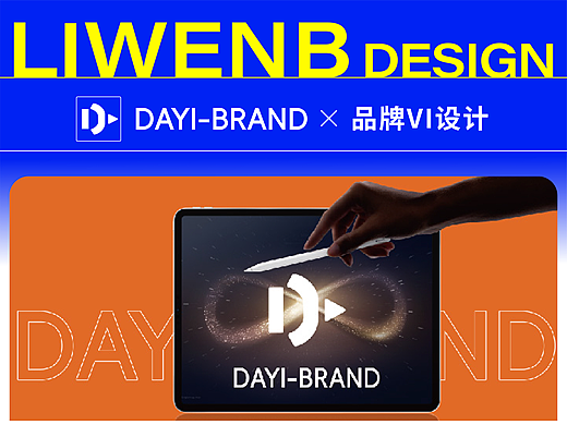 传播公司品牌设计 达意传播