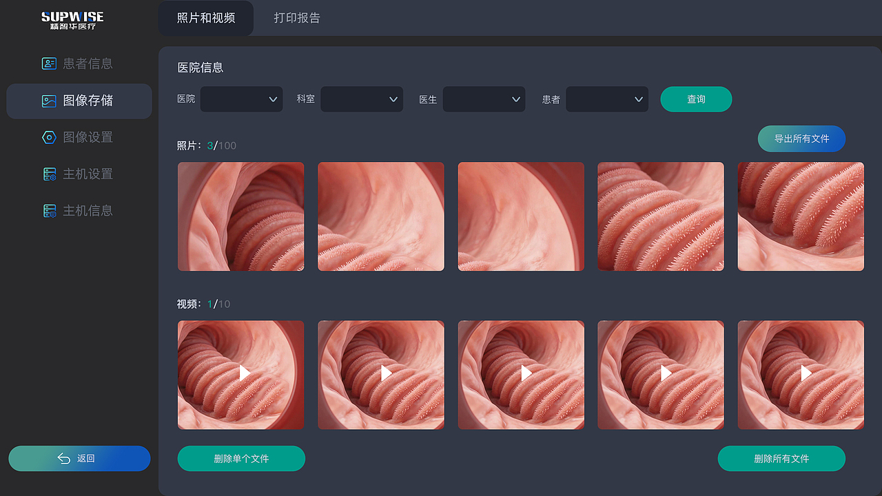 肠镜设备界面（图ZNDA0ODI2NDky） - 软件界面 - 站酷设计师李清喆原创素材 - 站酷ZCOOL