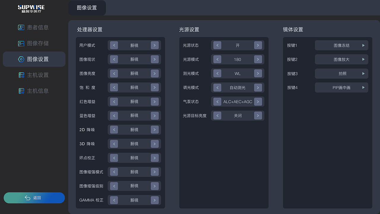 肠镜设备界面（图ZNDA0ODI2NTA0） - 软件界面 - 站酷设计师李清喆原创素材 - 站酷ZCOOL