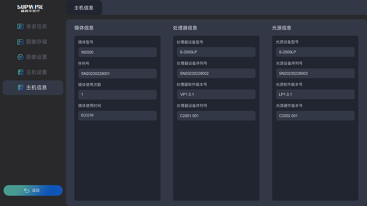 肠镜设备界面（图ZNDA0ODI2NTE2） - 软件界面 - 站酷设计师李清喆原创素材 - 站酷ZCOOL