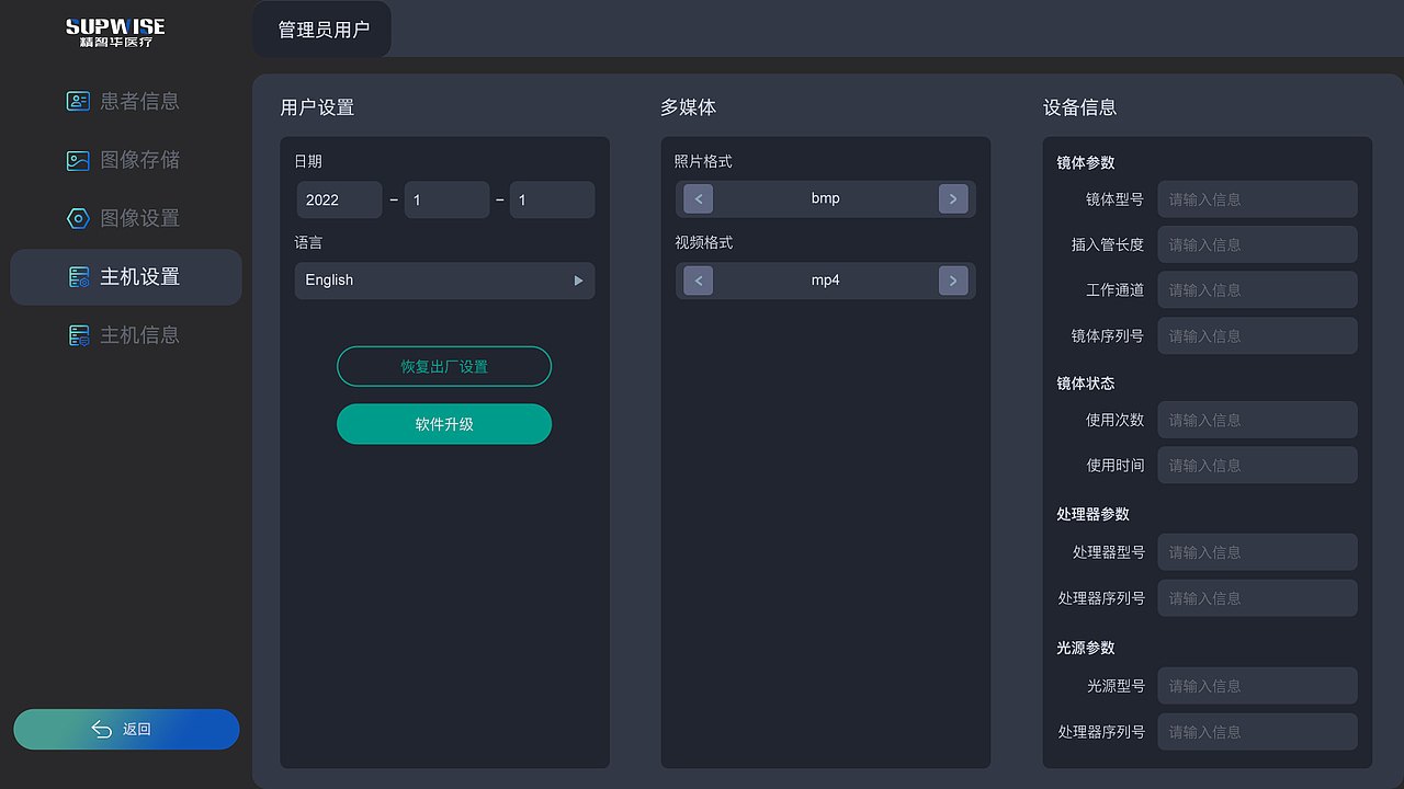 肠镜设备界面（图ZNDA0ODI2NTA4） - 软件界面 - 站酷设计师李清喆原创素材 - 站酷ZCOOL