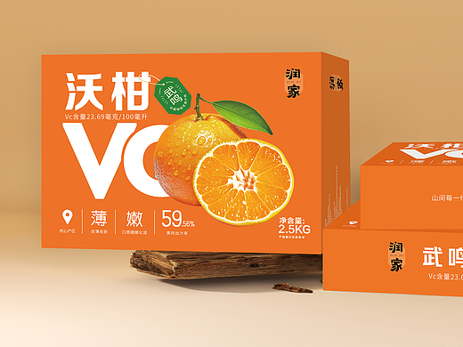 润家・武鸣沃柑包装设计