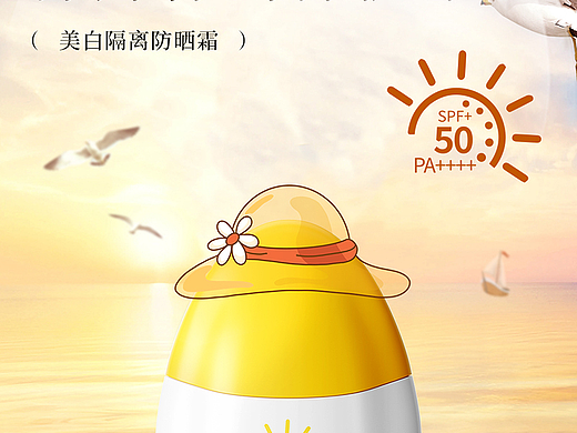 美白隔离防晒霜详情页设计