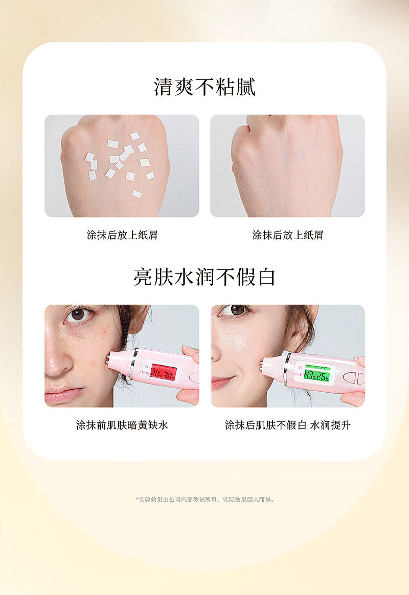 美白隔离防晒霜详情页设计（图ZNDA0ODI4MDk2） - 电商 - 站酷设计师余泽凯原创素材 - 站酷ZCOOL