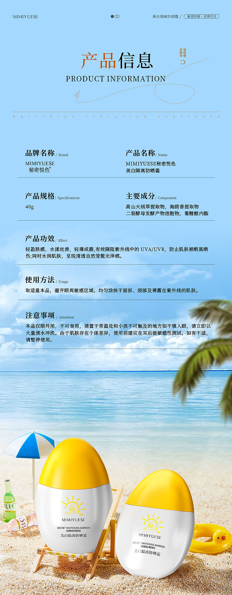 美白隔离防晒霜详情页设计（图ZNDA0ODI4MTUy） - 电商 - 站酷设计师余泽凯原创素材 - 站酷ZCOOL