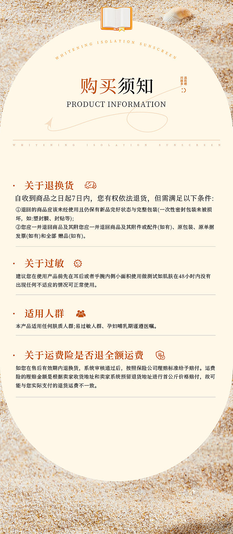 美白隔离防晒霜详情页设计（图ZNDA0ODI4MTU2） - 电商 - 站酷设计师余泽凯原创素材 - 站酷ZCOOL