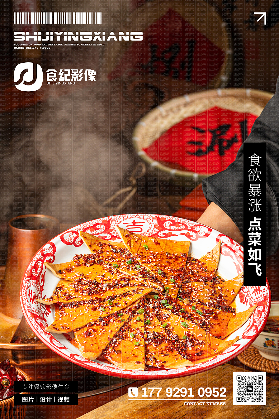 食纪影像‖西安美食摄影‖食捌涮（图ZNDA0ODI4Nzky） - 美食摄影 - 站酷设计师西安食纪影像原创素材 - 站酷ZCOOL