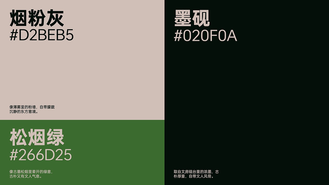 都市中高端社交水火锅品牌「兰园」全案创建（图ZNDA0ODI5MzM2） - 品牌 - 站酷设计师ThinkWeeks原创素材 - 站酷ZCOOL