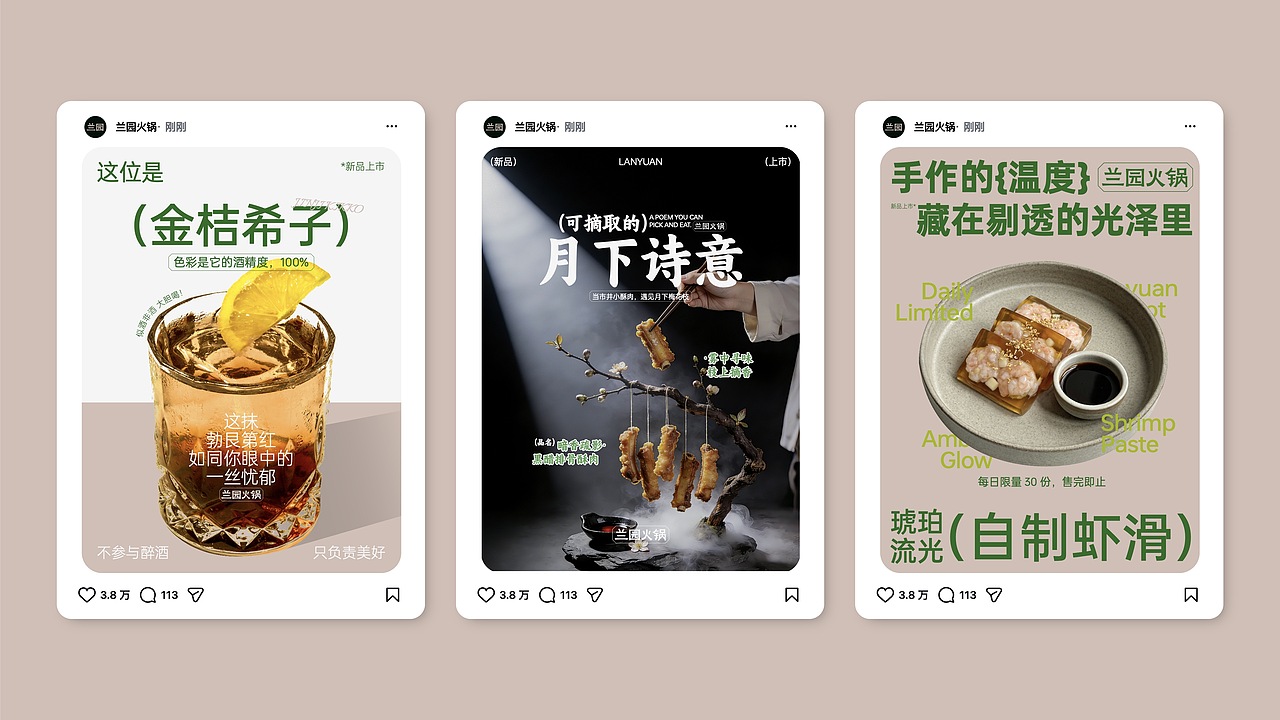 都市中高端社交水火锅品牌「兰园」全案创建（图ZNDA0ODI5NDI0） - 品牌 - 站酷设计师ThinkWeeks原创素材 - 站酷ZCOOL