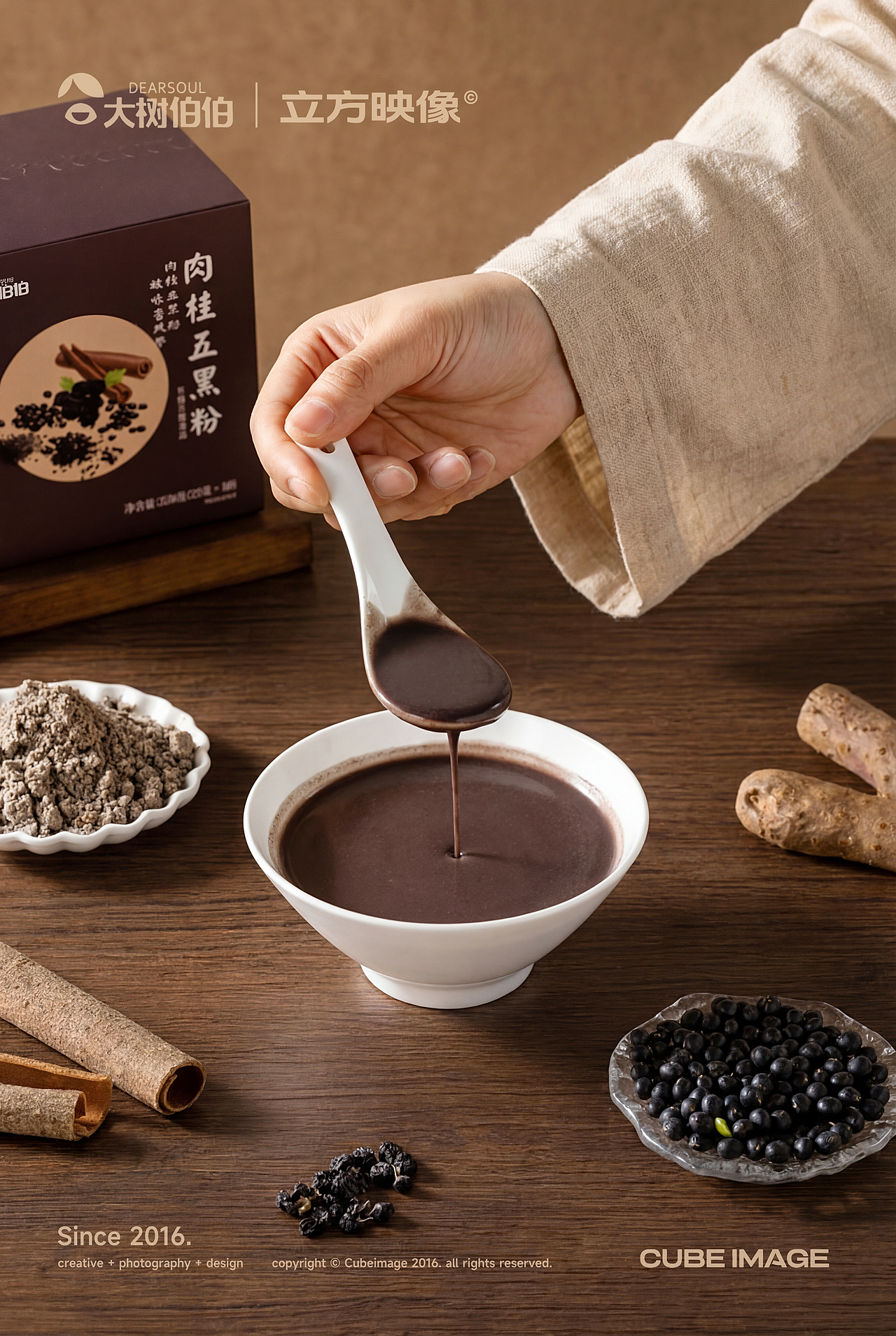 大树伯伯｜立方映像 肉桂五黑粉（图ZNDA0ODMwODA0） - 产品摄影 - 站酷设计师立方映像产品摄影原创素材 - 站酷ZCOOL