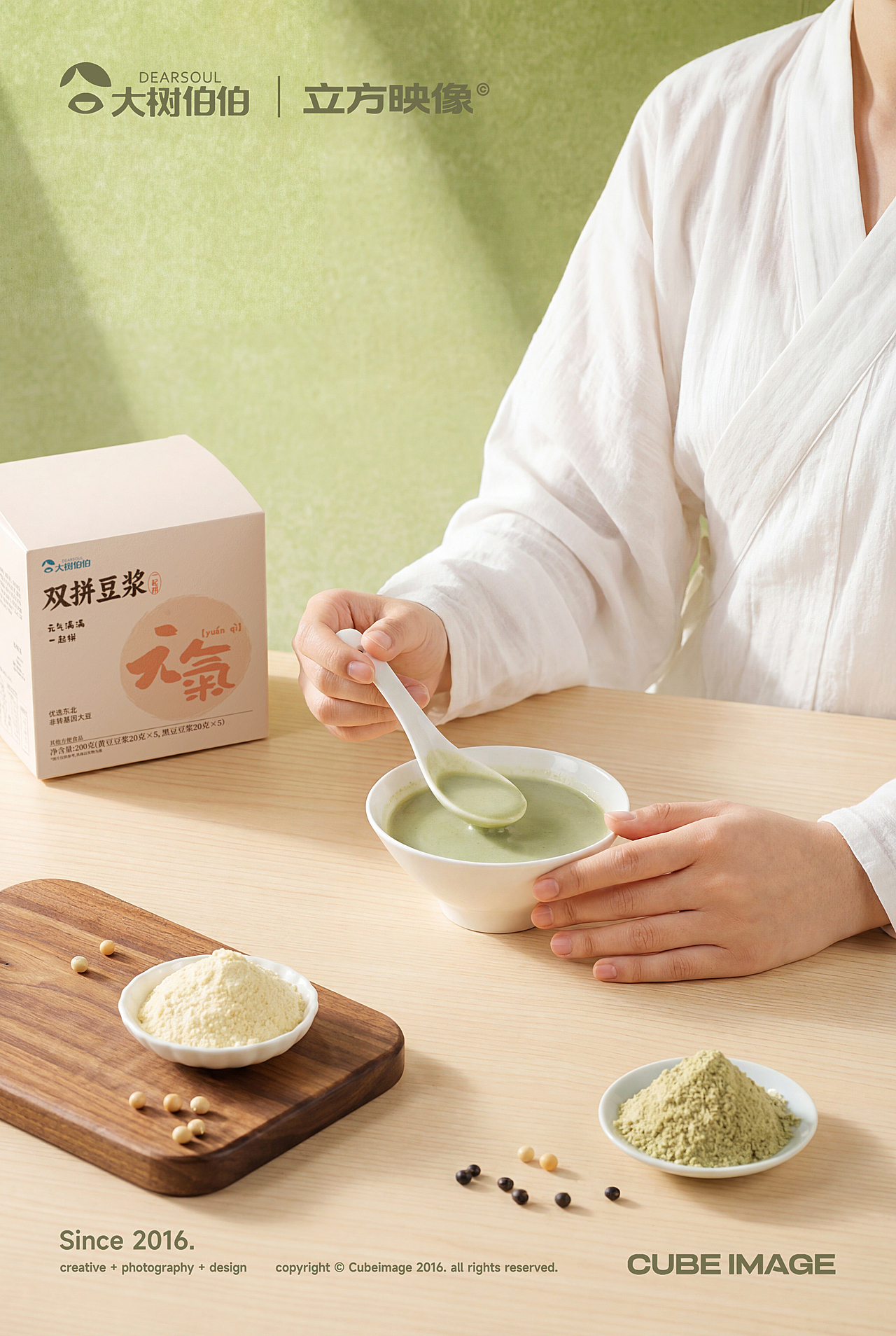 大树伯伯｜立方映像 双拼豆浆拍摄（图ZNDA0ODMwOTAw） - 产品摄影 - 站酷设计师立方映像产品摄影原创素材 - 站酷ZCOOL