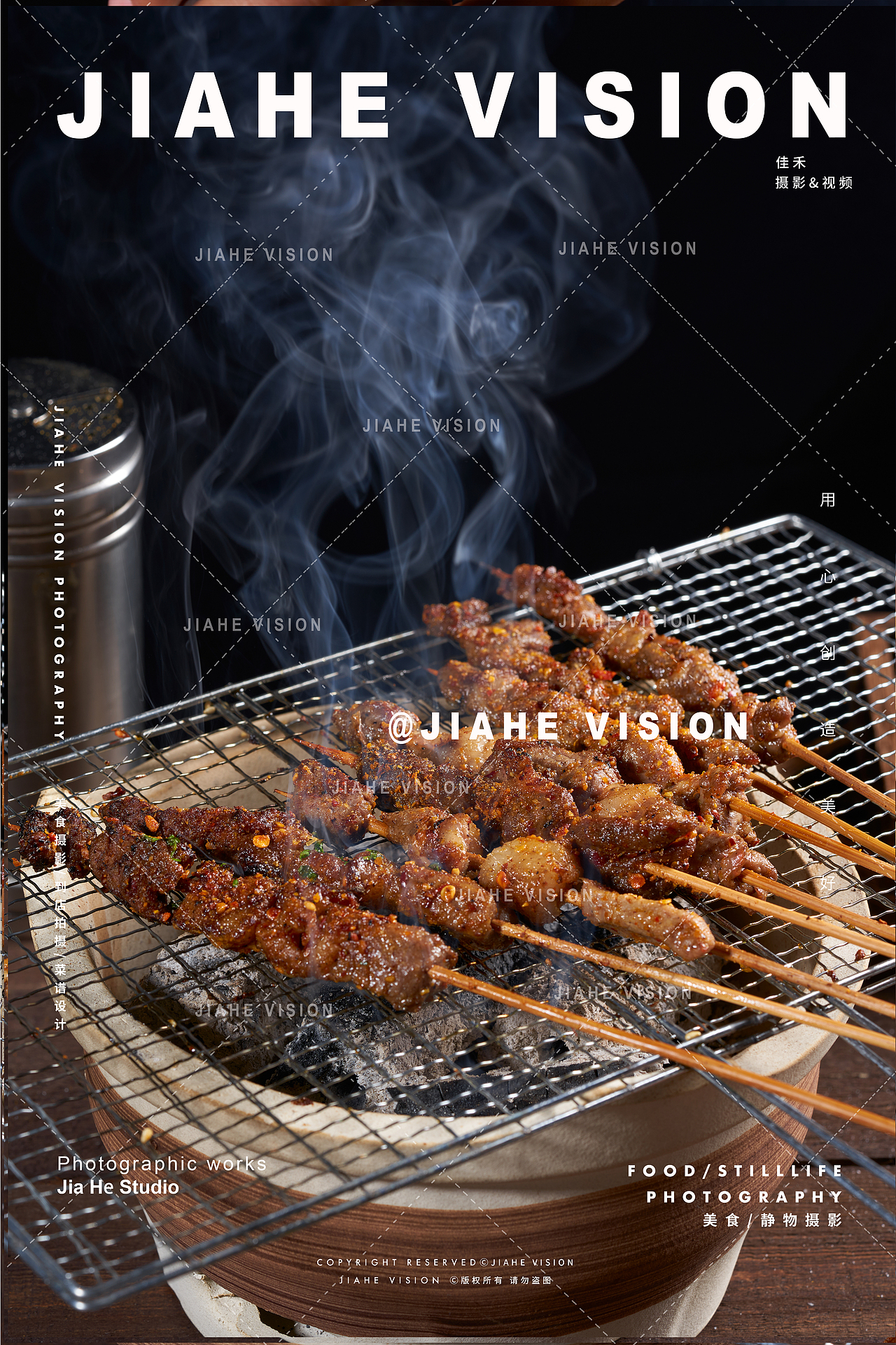 烧烤美摄摄影作品展示（图ZNDA0ODMyNTY0） - 美食摄影 - 站酷设计师佳禾美食摄影原创素材 - 站酷ZCOOL