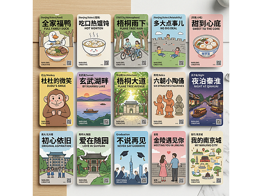 南京卡片