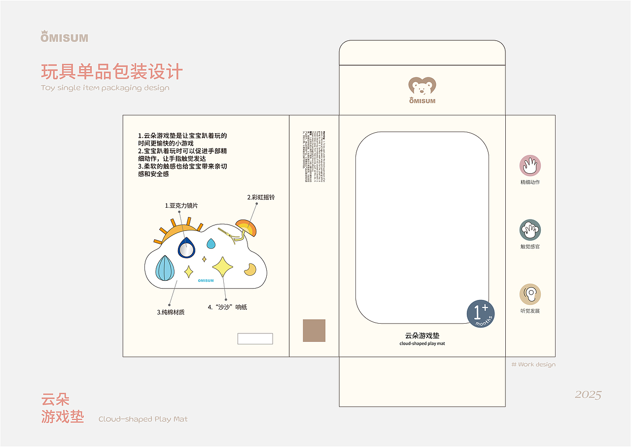 品牌部分周边&包装设计（图ZNDA0ODMzNTQ4） - 包装 - 站酷设计师相遇在无垠世界原创素材 - 站酷ZCOOL