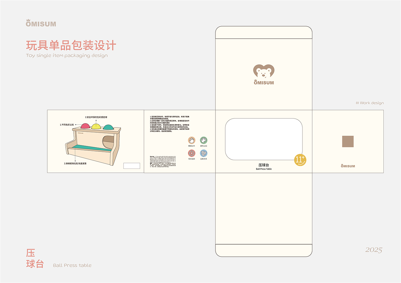 品牌部分周边&包装设计（图ZNDA0ODMzNTQ0） - 包装 - 站酷设计师相遇在无垠世界原创素材 - 站酷ZCOOL