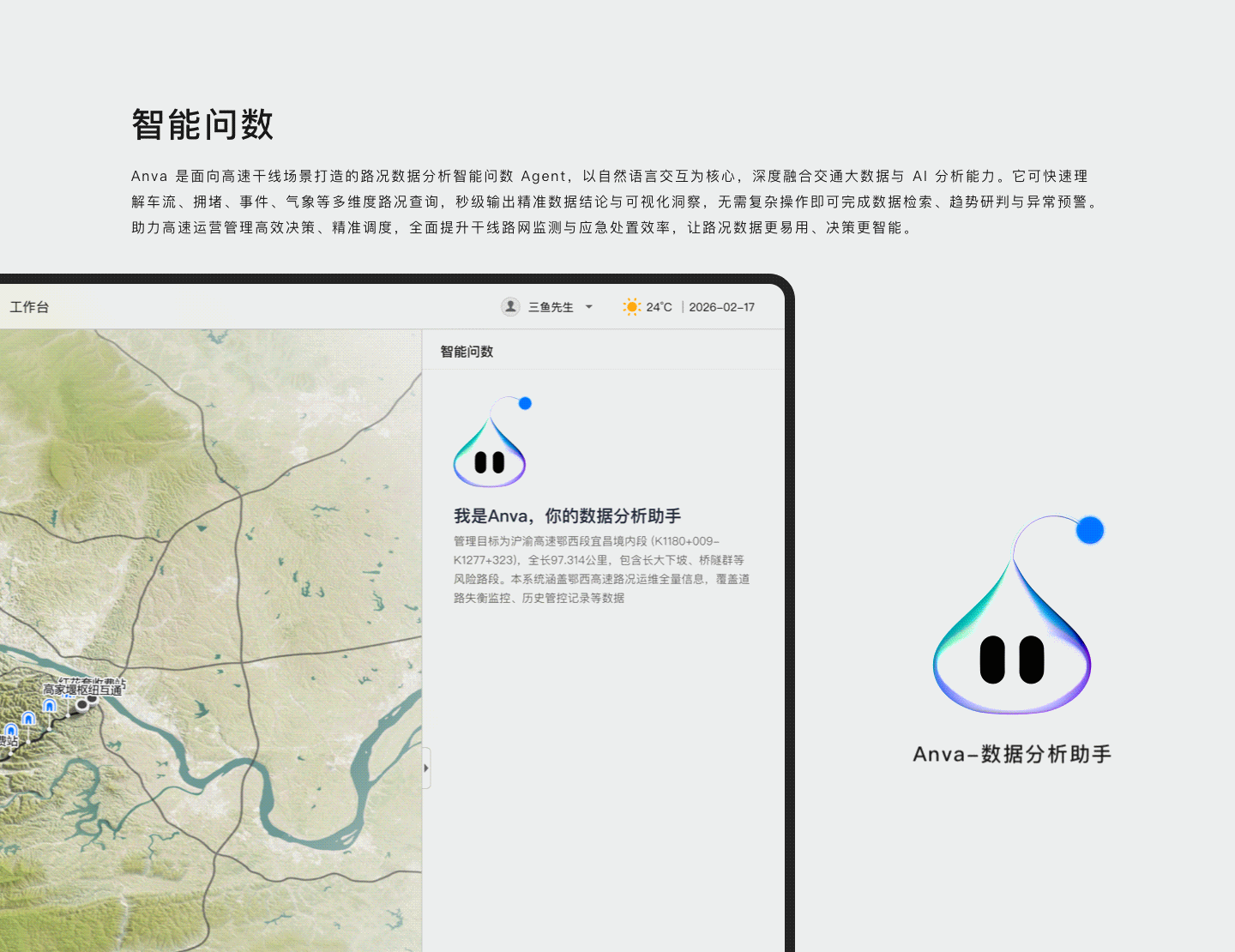 (AI还原) 交通-山区高速干线管控系统(图ZNDA0ODM0MTMy) - 软件界面 - 站酷设计师三鱼先生原创素材 - 站酷ZCOOL