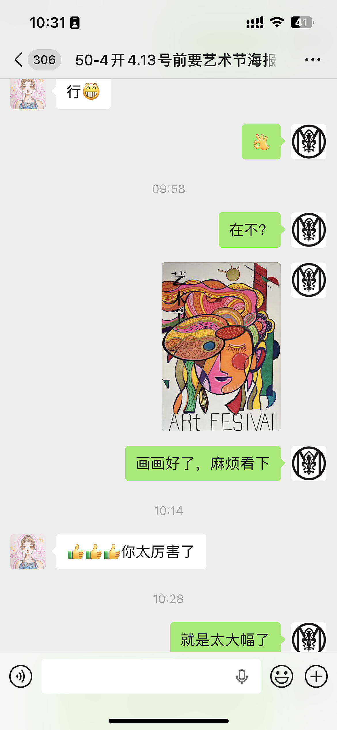 绘制一幅装饰性的艺术节海报（图ZNDA0ODM5OTY0） - 艺术插画 - 站酷设计师MEDICD原创素材 - 站酷ZCOOL