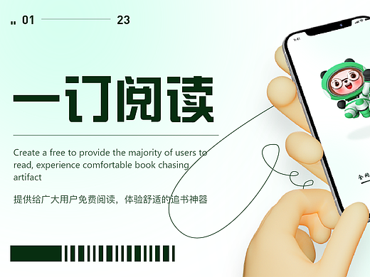 一订阅读