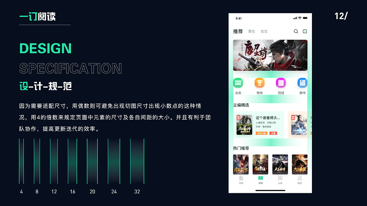 一订阅读（图ZNDA0ODQwMTU2） - APP界面 - 站酷设计师阙韩斌原创素材 - 站酷ZCOOL