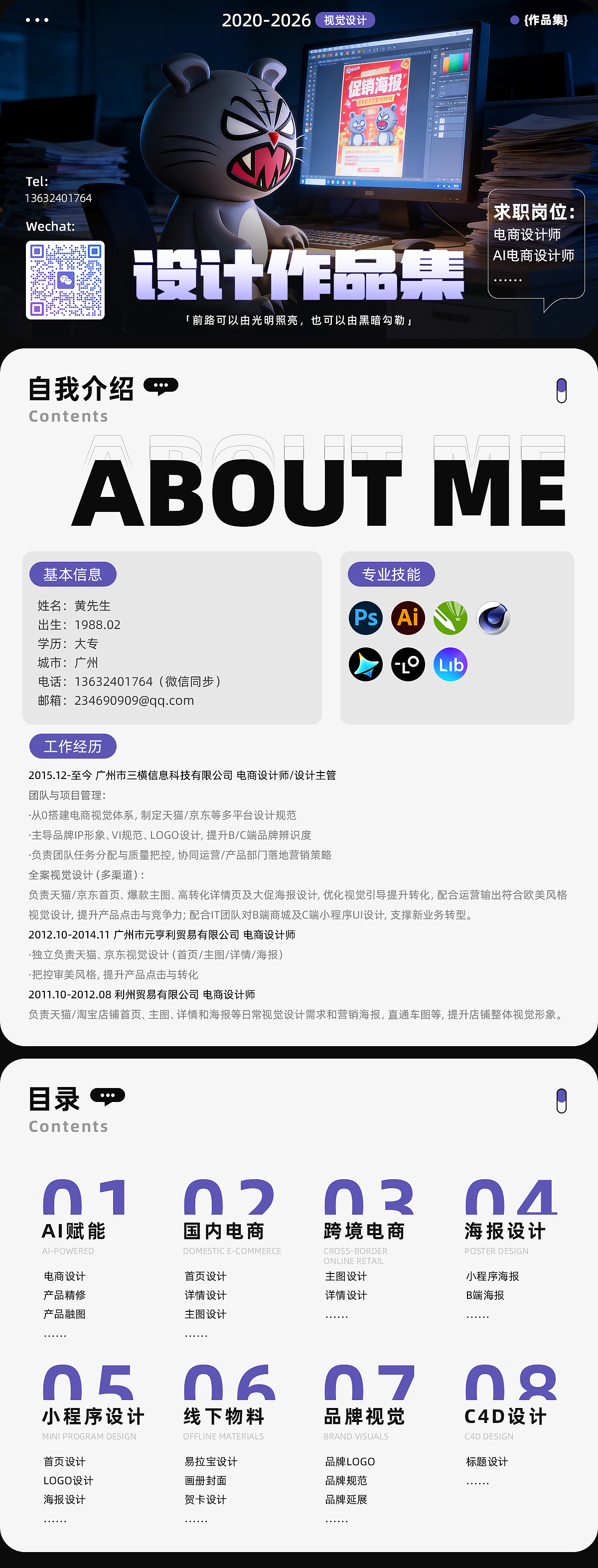 2020-2026设计作品集（图ZNDA0ODQwNzg0） - 海报 - 站酷设计师发狂小狗原创素材 - 站酷ZCOOL