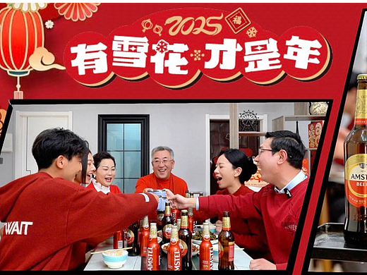 【产品广告】雪花啤酒 红爵新年宣传