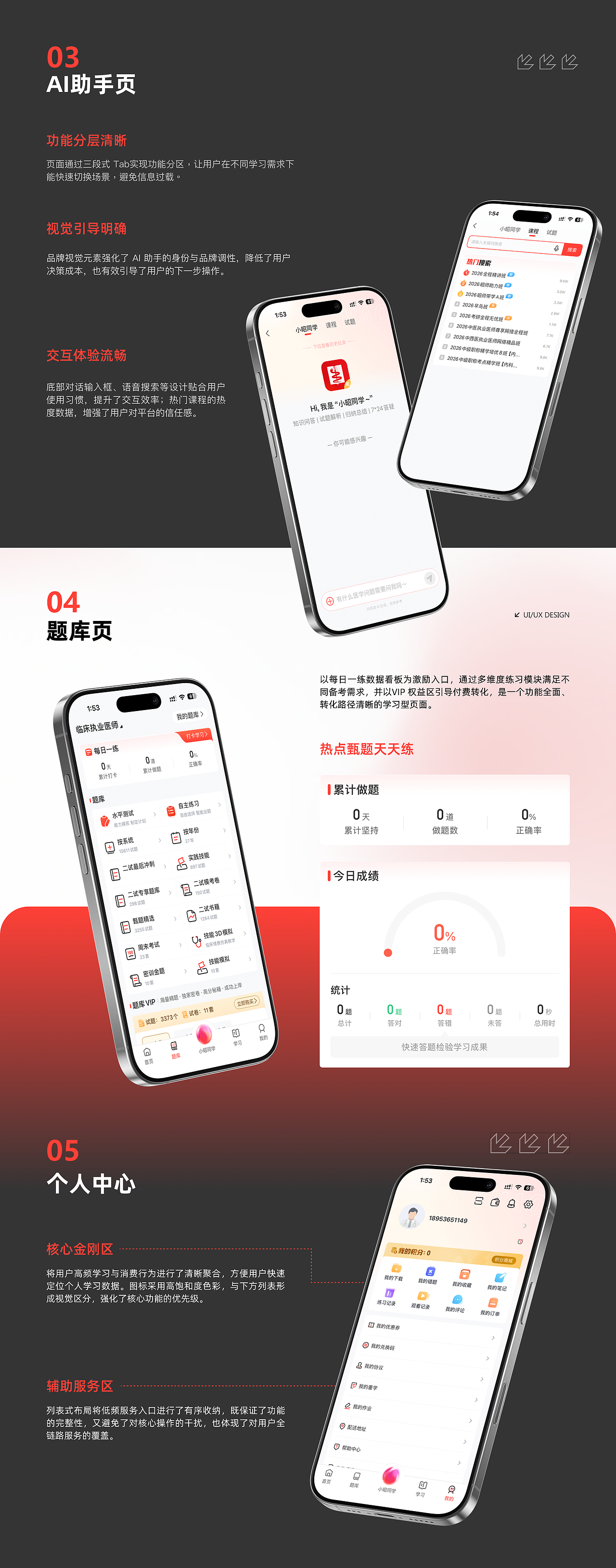 【2026】UI视觉作品集（图ZNDA0ODQ2MDgw） - 软件界面 - 站酷设计师沙沙沙琪玛原创素材 - 站酷ZCOOL