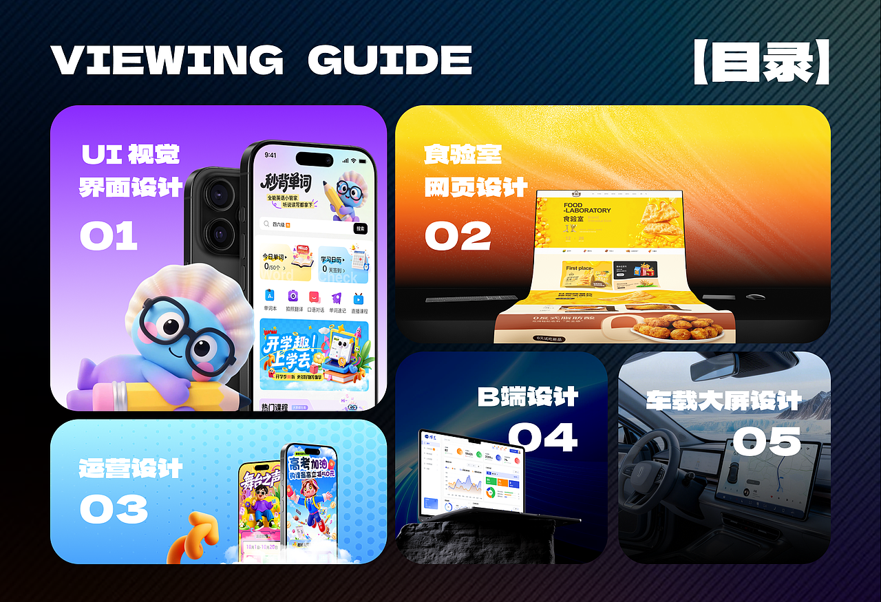 【2026】UI视觉作品集（图ZNDA0ODQ2MDMy） - 软件界面 - 站酷设计师沙沙沙琪玛原创素材 - 站酷ZCOOL