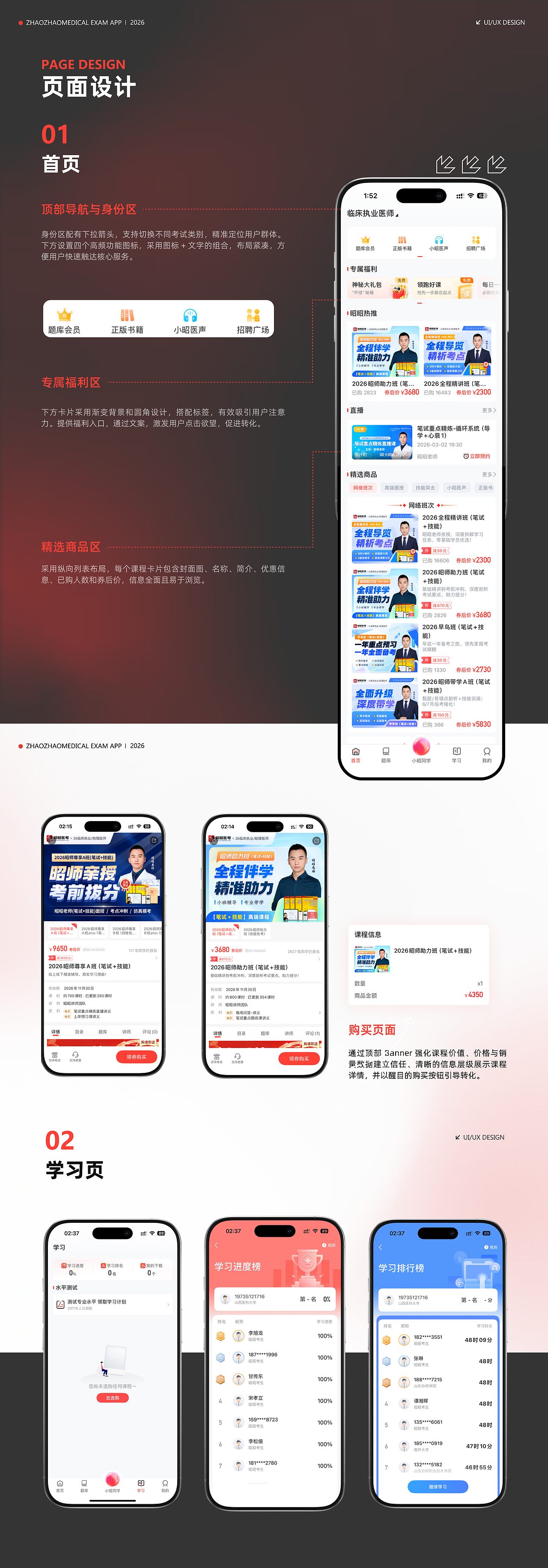 【2026】UI视觉作品集（图ZNDA0ODQ2MDc2） - 软件界面 - 站酷设计师沙沙沙琪玛原创素材 - 站酷ZCOOL