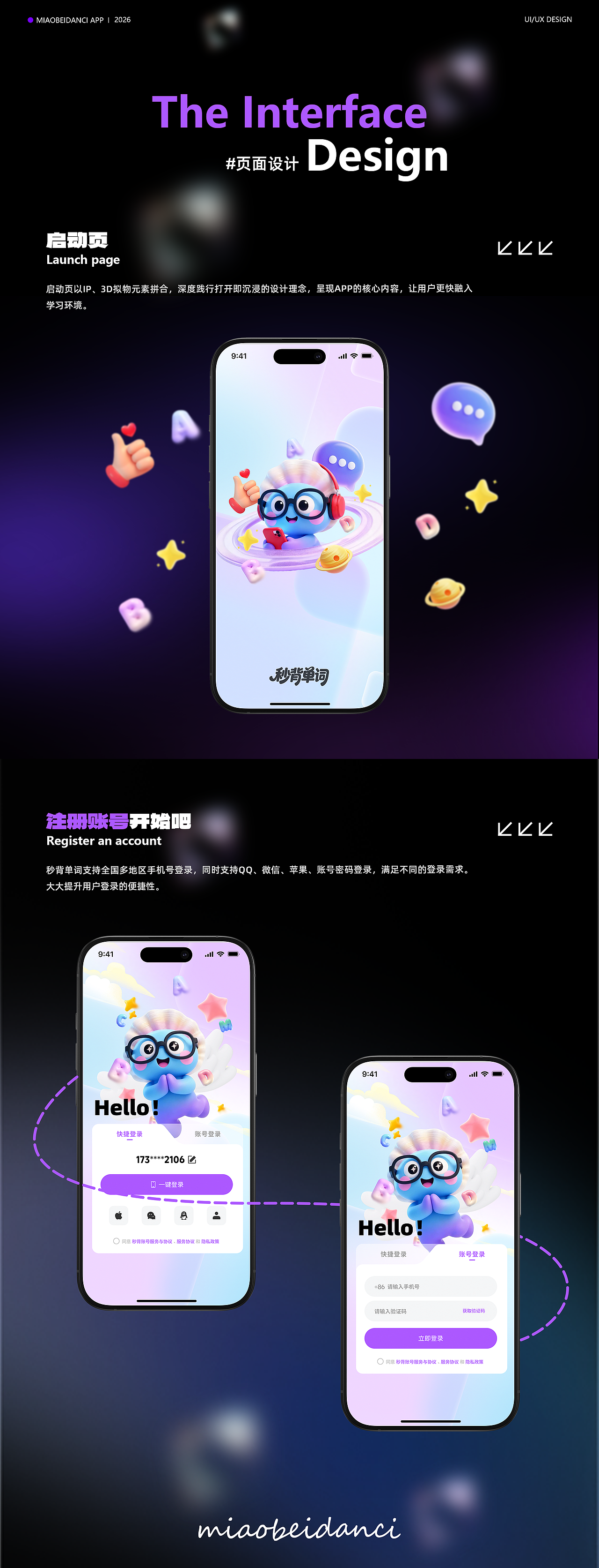 【2026】UI视觉作品集（图ZNDA0ODQ2MDUy） - 软件界面 - 站酷设计师沙沙沙琪玛原创素材 - 站酷ZCOOL