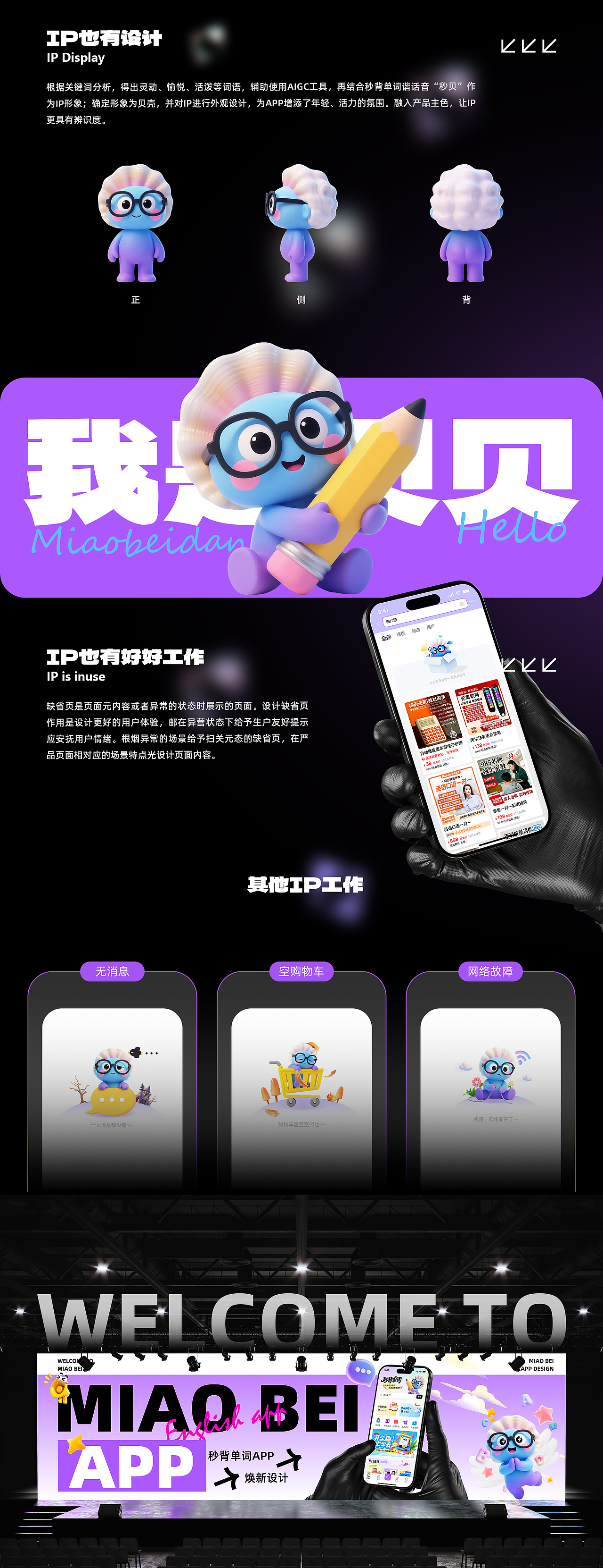 【2026】UI视觉作品集（图ZNDA0ODQ2MDQ4） - 软件界面 - 站酷设计师沙沙沙琪玛原创素材 - 站酷ZCOOL