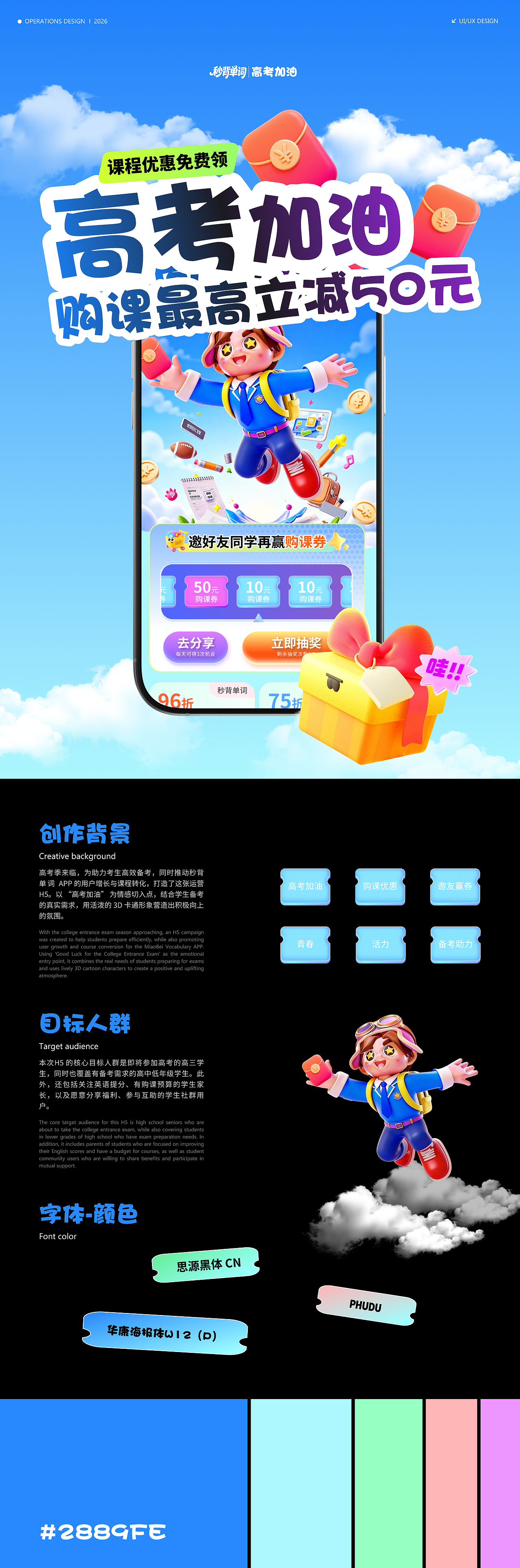 【2026】UI视觉作品集（图ZNDA0ODQ2MDk2） - 软件界面 - 站酷设计师沙沙沙琪玛原创素材 - 站酷ZCOOL