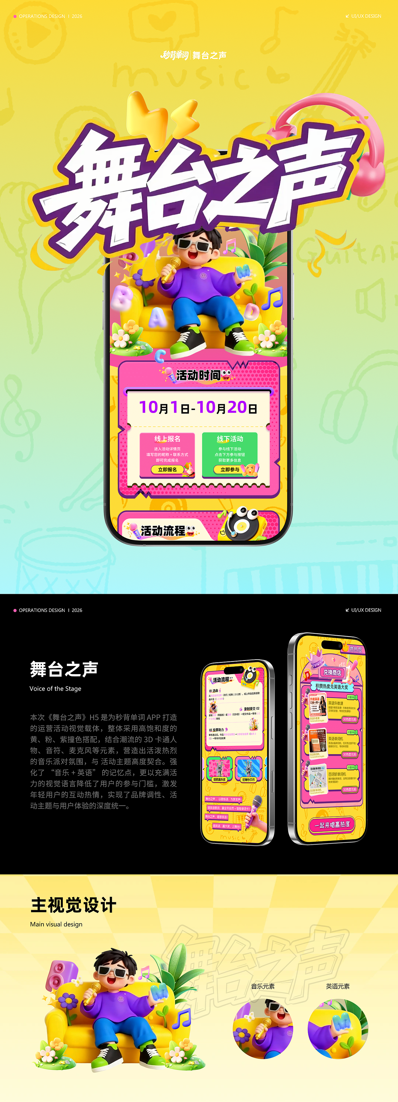 【2026】UI视觉作品集（图ZNDA0ODQ2MTA0） - 软件界面 - 站酷设计师沙沙沙琪玛原创素材 - 站酷ZCOOL