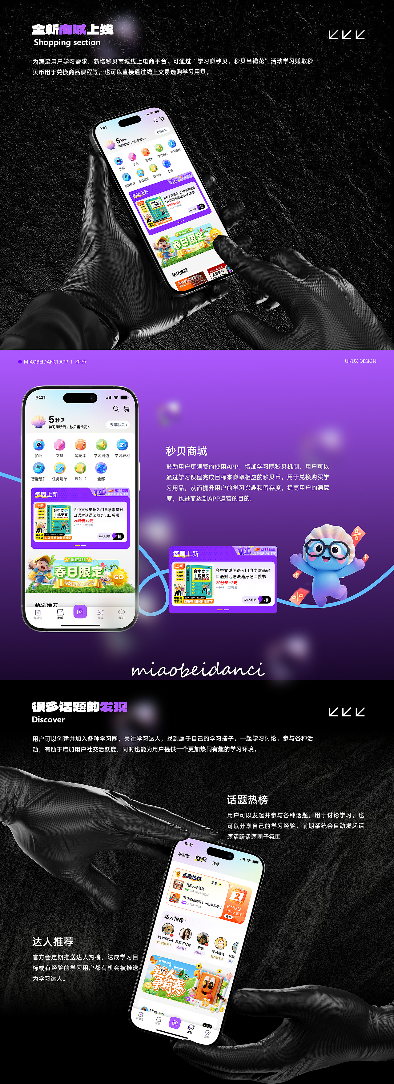 【2026】UI视觉作品集（图ZNDA0ODQ2MDYw） - 软件界面 - 站酷设计师沙沙沙琪玛原创素材 - 站酷ZCOOL