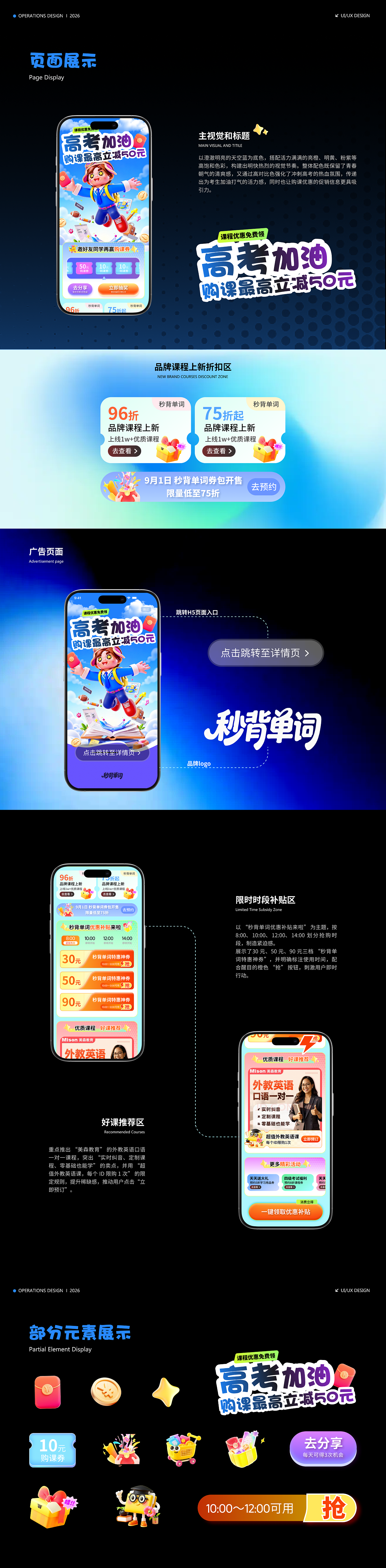 【2026】UI视觉作品集（图ZNDA0ODQ2MTAw） - 软件界面 - 站酷设计师沙沙沙琪玛原创素材 - 站酷ZCOOL